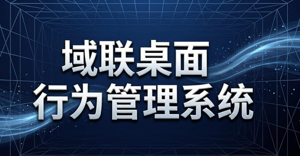 员工上网行为监控软件有哪些？6 款员工上网监控软件实测好用(图7)