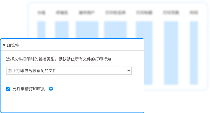 如何防范打印泄密？5 个实用管控妙招｜守护企业纸质资料安全(图3)