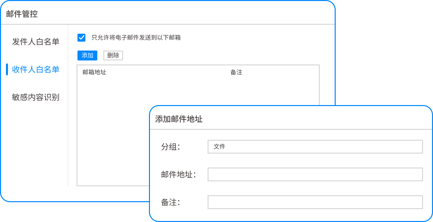 怎么高效管控企业电子邮件？4 种实用管控方案｜建议码住(图3)