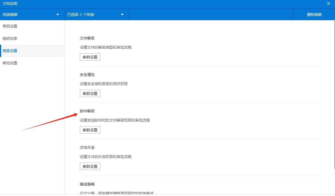 怎么高效管控企业电子邮件？4 种实用管控方案｜建议码住(图5)