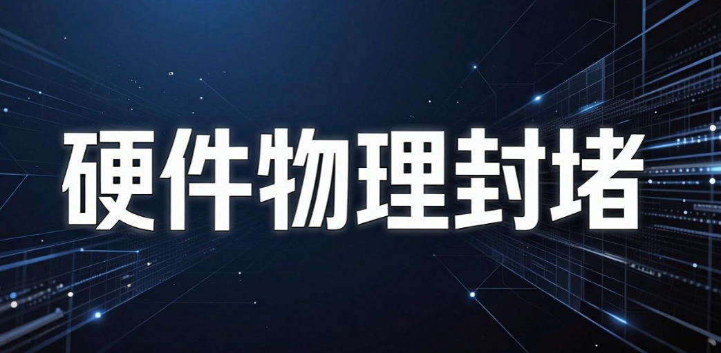 USB 端口管控有哪些方法？5 个实操小技巧，轻松管控 USB 端口(图7)