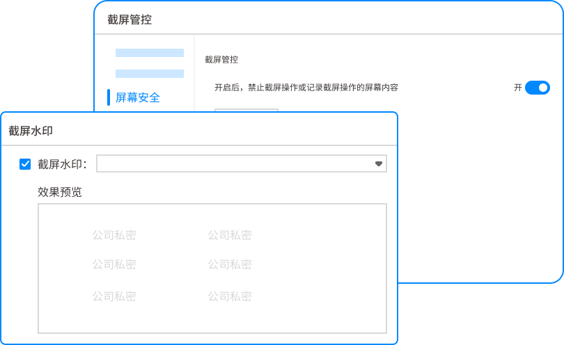 屏幕内容怕外泄？5 款 2026 屏幕水印软件实测，防泄密神器(图4)