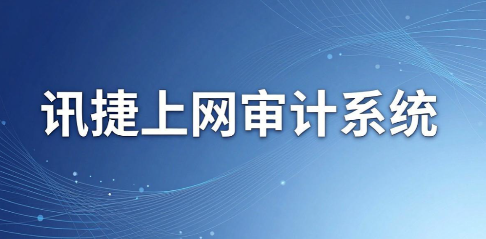 员工上网行为怎么管？6 款实用管控软件，上网管控工具盘点(图7)