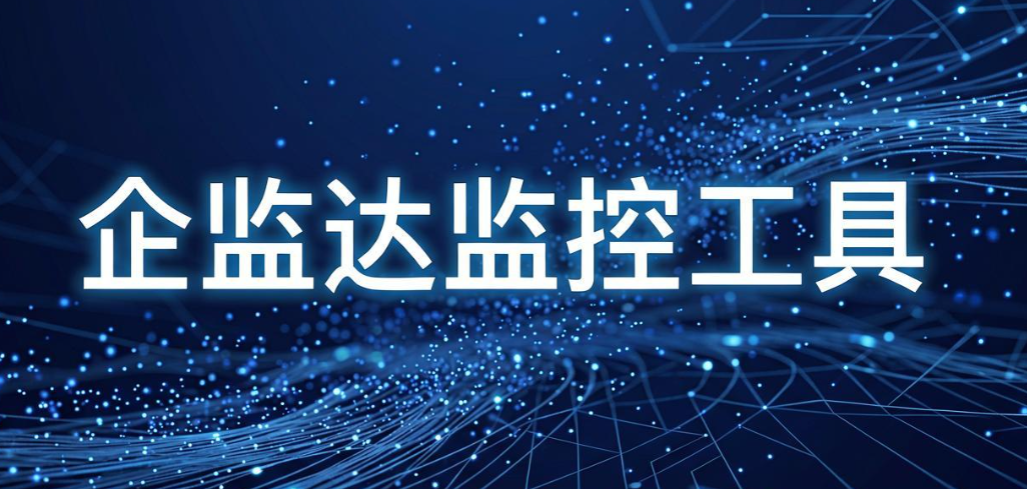 电脑屏幕如何实时监控？七款电脑画面监控软件分享， 实测整理(图7)