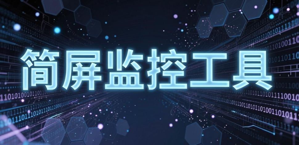 电脑屏幕如何实时监控？七款电脑画面监控软件分享， 实测整理(图9)