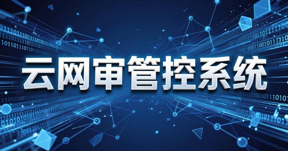 上网行为监控软件可以监控哪些？推荐六款上网行为监控软件(图7)