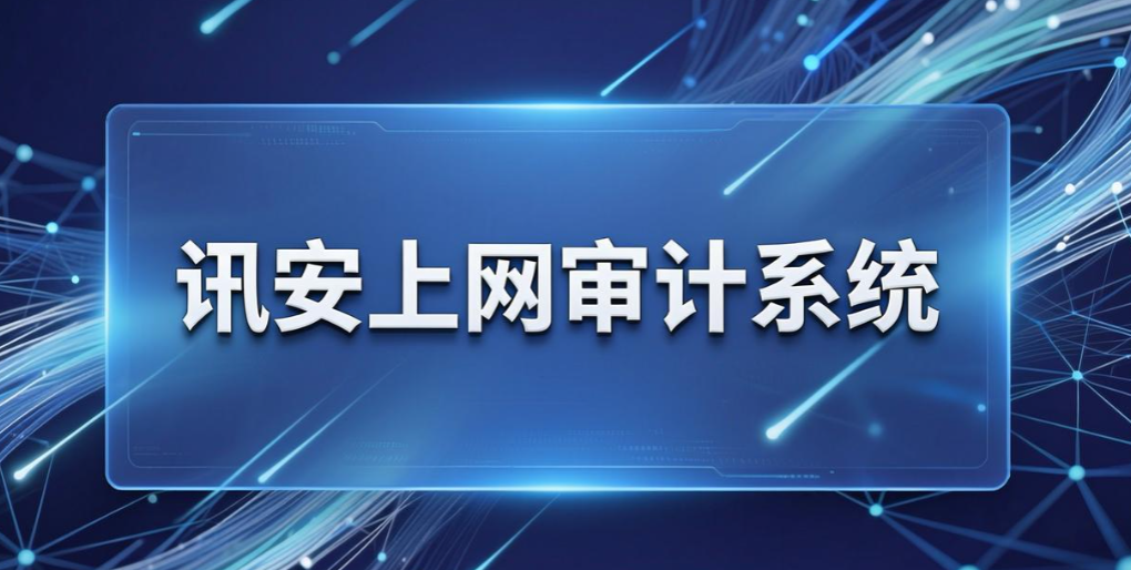上网行为监控软件可以监控哪些？推荐六款上网行为监控软件(图8)