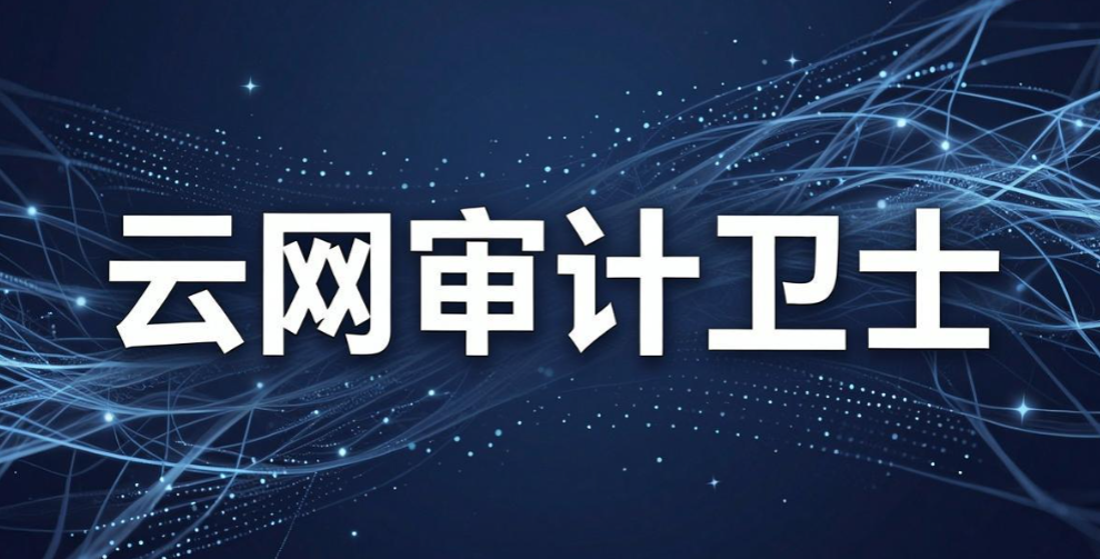 局域网如何监控？分享 5 款好用的局域网监控软件，实测好用！(图7)