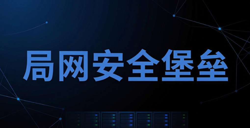 局域网如何监控？分享 5 款好用的局域网监控软件，实测好用！(图8)