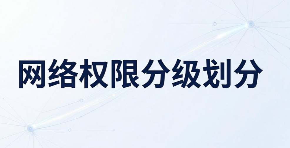 管控员工上网行为该如何做？对员工进行上网管控，推荐六种方法(图8)
