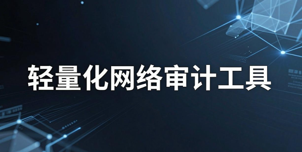 如何实时监控上网？教你五个上网行为监控小技巧，掌握上网动态(图9)