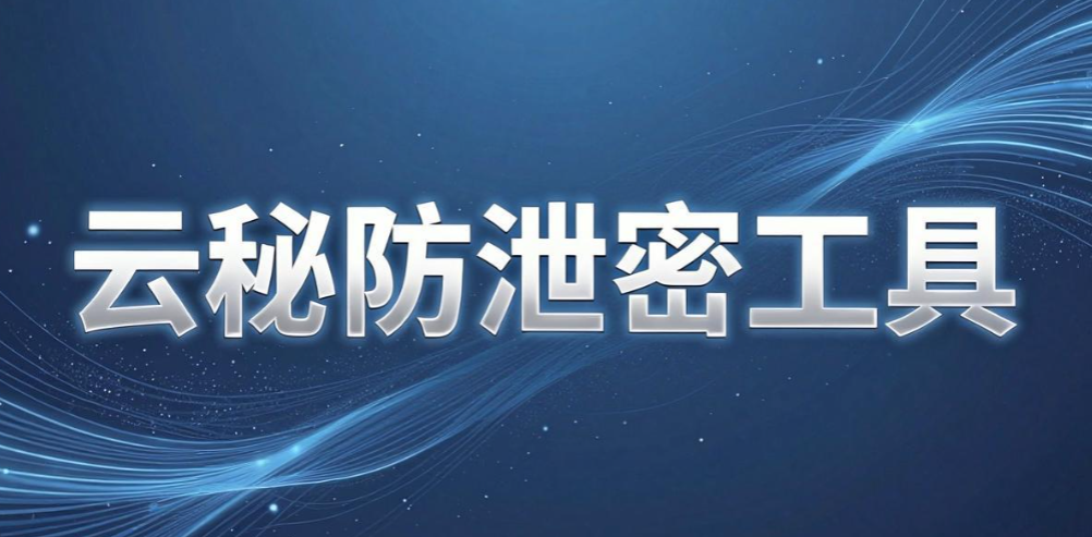 文件加密软件怎么选？6 款好用文件加密软件盘点｜闭眼参考(图9)