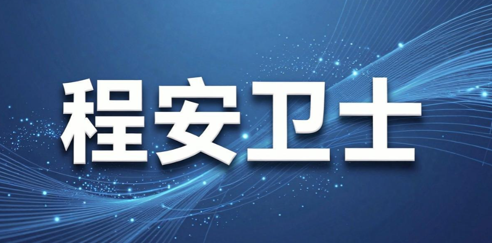 图纸加密软件有哪些？7 款热门图纸加密软件，工程企业必备(图8)