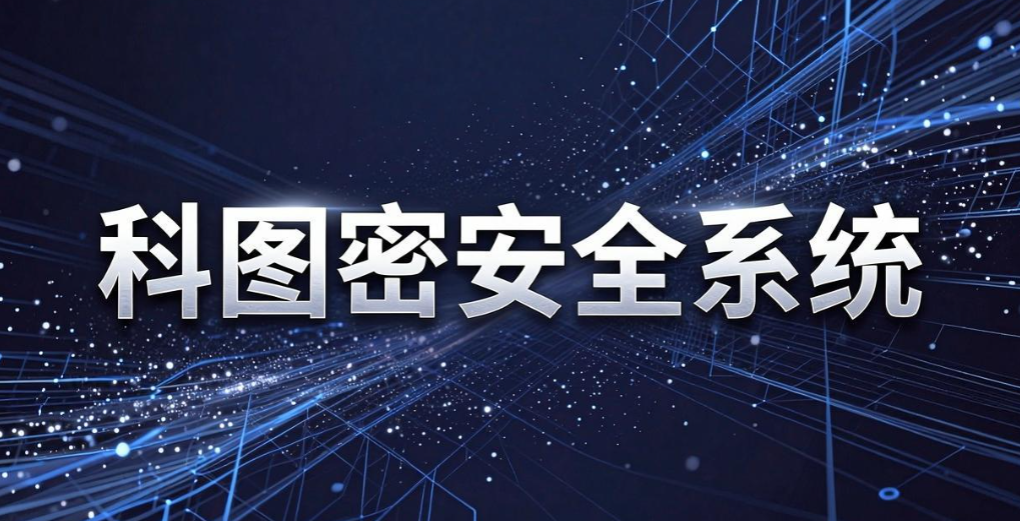 图纸加密软件有哪些？7 款热门图纸加密软件，工程企业必备(图9)