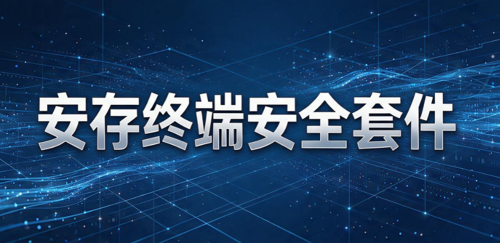USB 端口管控软件有哪些？5 款实用工具，限制 USB 端口杜绝泄密(图8)