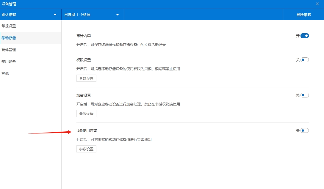 USB 端口管控软件有哪些？5 款实用工具，限制 USB 端口杜绝泄密(图7)