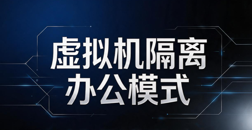 电脑监控方法有哪些？6 个实用监控技巧，高效管理办公电脑(图7)