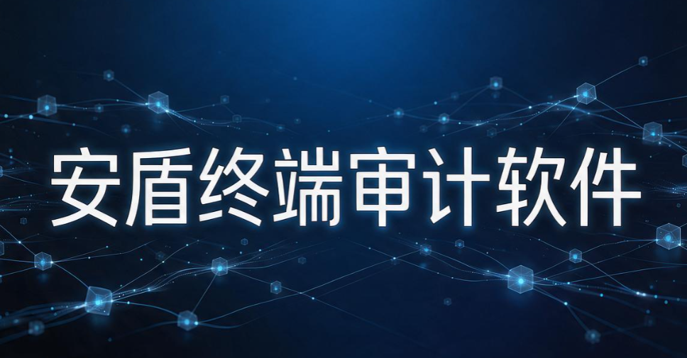 如何监控员工电脑？8 款实用电脑监控软件，助力企业终端管理(图8)