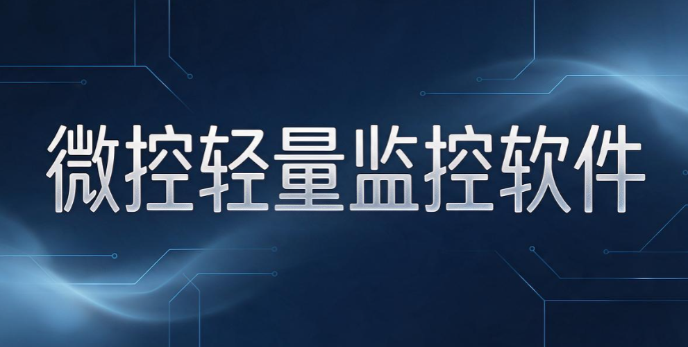 如何监控员工电脑？8 款实用电脑监控软件，助力企业终端管理(图10)