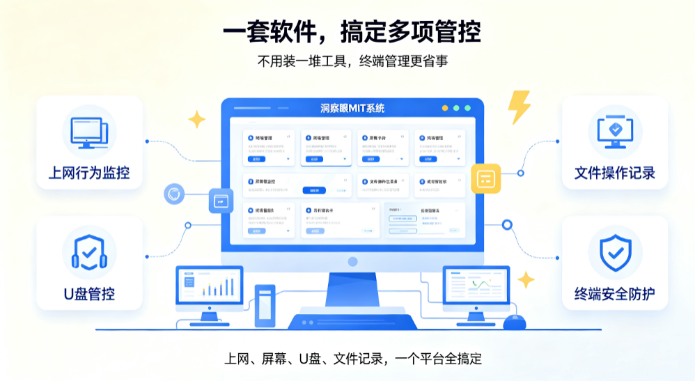 局域网如何监控？8 款实用局域网监控软件，2026 实测整理(图7)