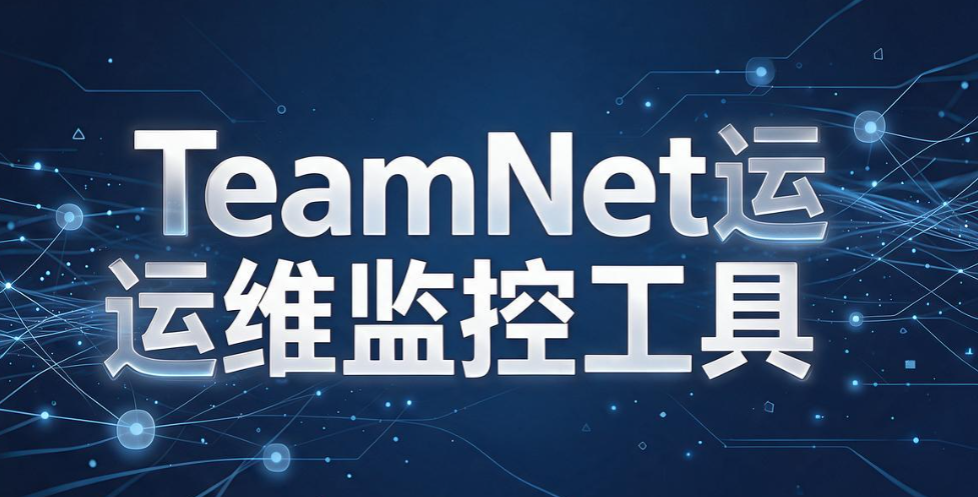 局域网监控软件哪个好用？6 款局域网监控工具，管好公司内网环境(图8)