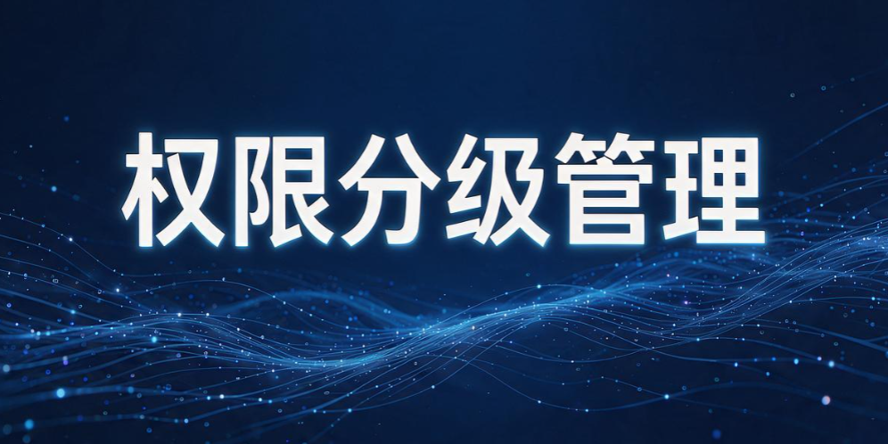 怎么防止文件泄密？5个实用防泄密方法，企业直接收藏(图9)