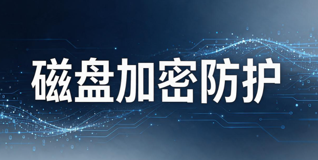 代码泄密怎么办？5 个实用代码防泄密方法，研发团队收藏(图8)