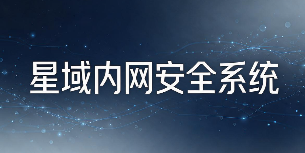公司内网怎么监控？6 款实用内网监控系统｜2026 实测汇总(图8)