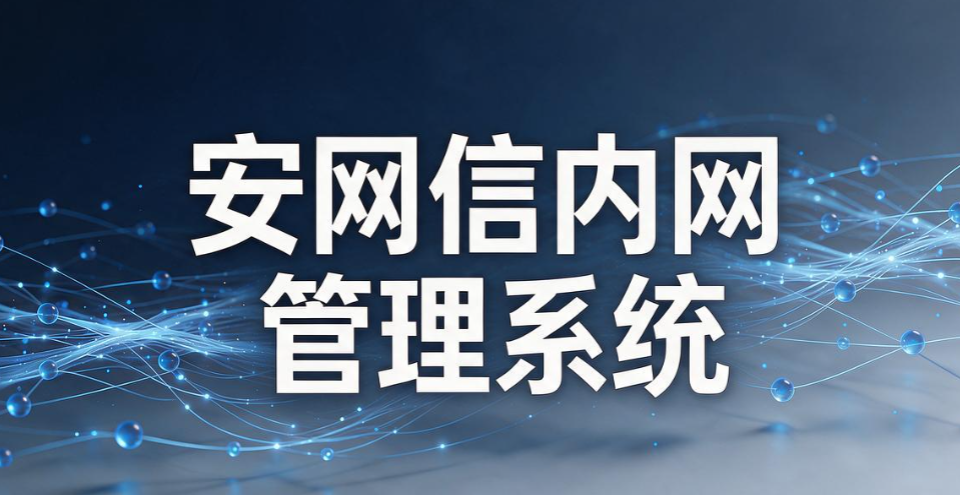 公司内网怎么监控？6 款实用内网监控系统｜2026 实测汇总(图9)