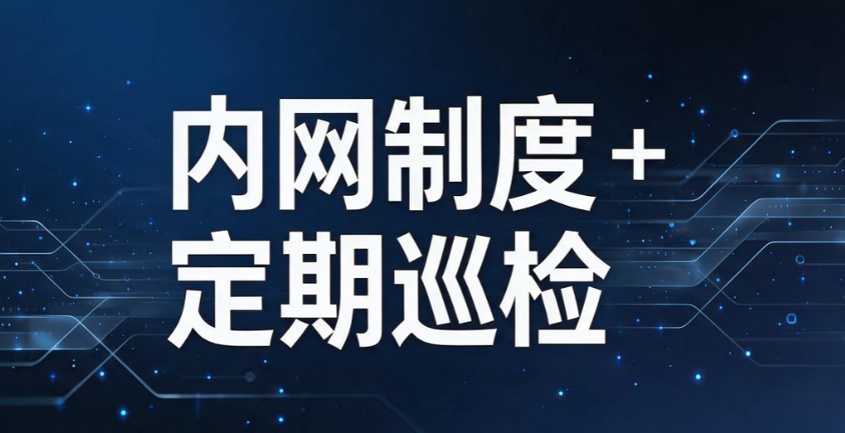 公司内网如何实时监控？5 个内网实时监控方法，全面掌握内网动态(图9)