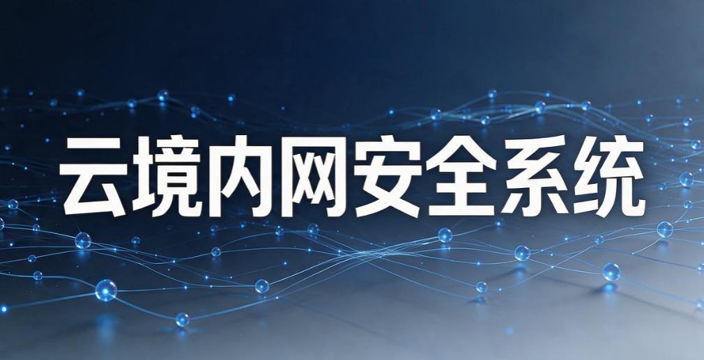 内网如何监控？7 款内网监控软件大盘点｜2026 企业运维必备工具(图10)