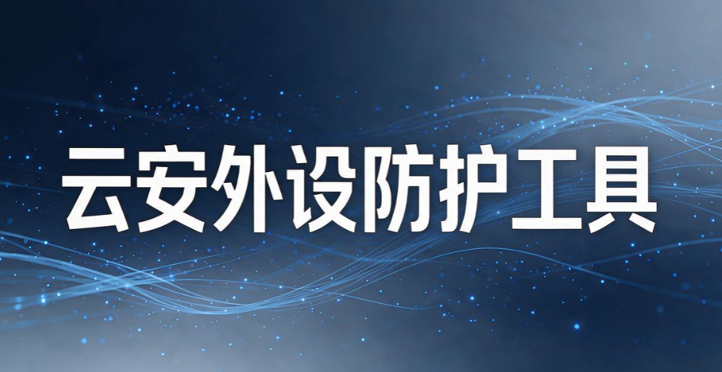 U 盘防泄密软件大盘点：7 款实用工具，堵住文件拷贝泄露漏洞(图8)