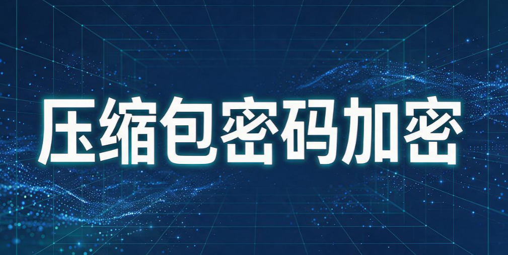 U 盘也能加密？5 个 U 盘加密实用小技巧，简单上手守护 U 盘资料(图7)