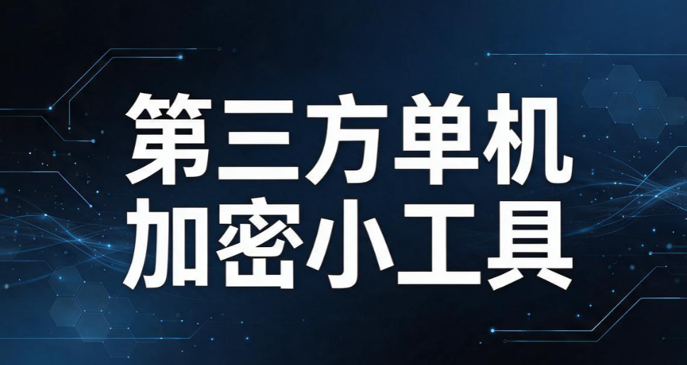 U 盘也能加密？5 个 U 盘加密实用小技巧，简单上手守护 U 盘资料(图8)