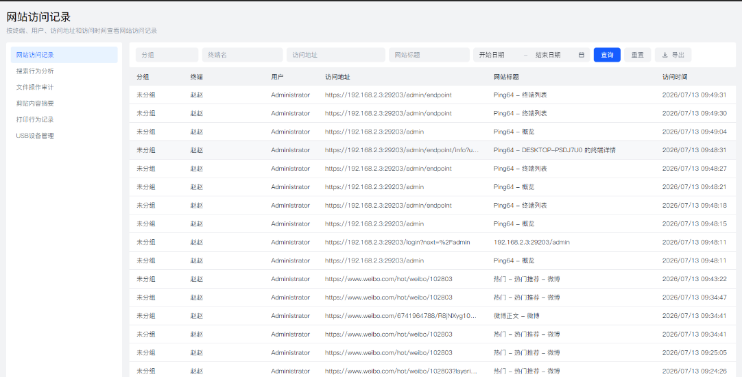 局域网怎么监控？6 款 2026 实测局域网监控软件，摸清内网全部动态(图3)