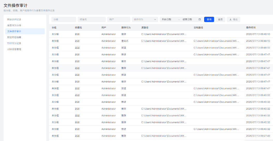 局域网怎么监控？6 款 2026 实测局域网监控软件，摸清内网全部动态(图5)
