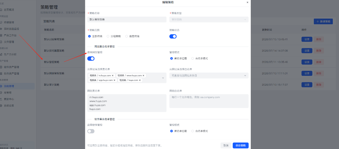 如何实时监控上网行为？6 招实时监控员工上网，实用技巧(图3)