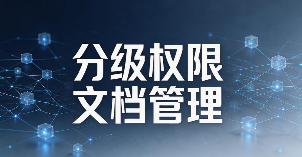怎么防止数据泄密？5 个实用防泄密方法，守住核心业务数据(图7)