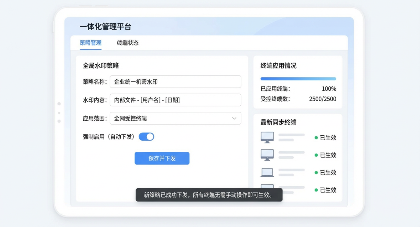 电脑屏幕水印怎么设置？4 种实用设置方法，企业防泄密干货码住(图4)