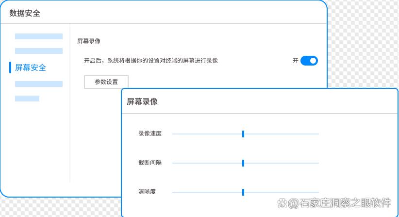 电脑监控软件有哪些？精选七款电脑监控软件，码住试试了(图3)