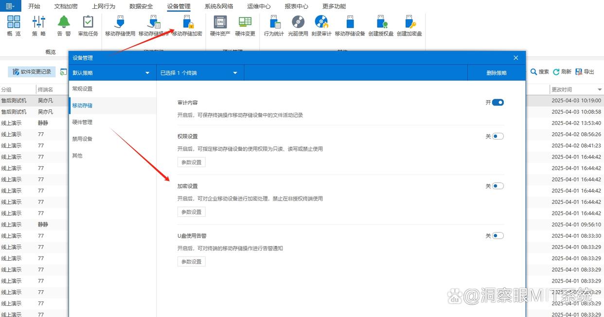 如何给电脑加密？精选7个电脑加密软件，2026最新(图4)