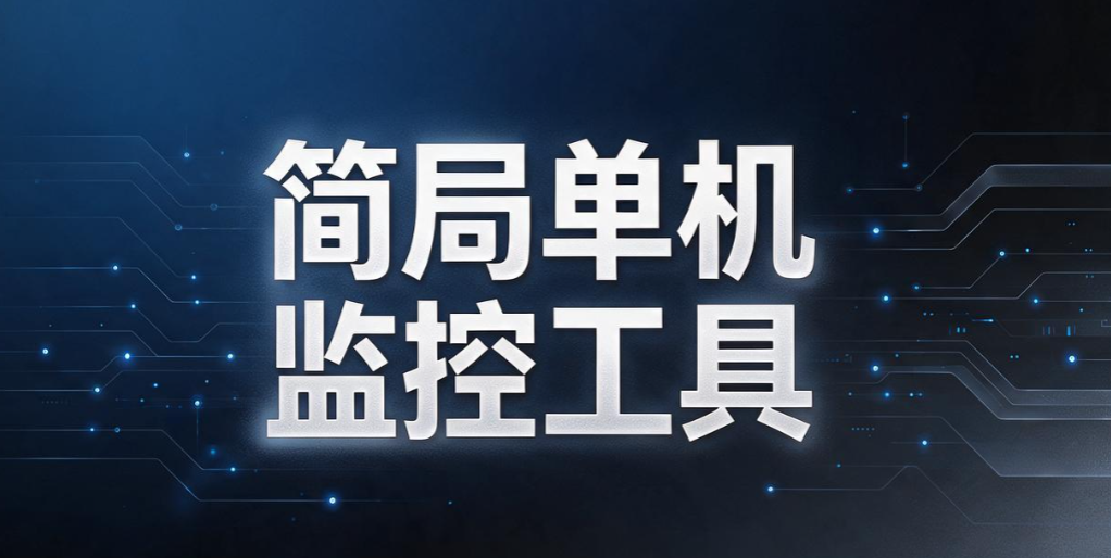 公司内网怎么监控？精选 6 款内网监控系统，全方位守护内网安全(图8)