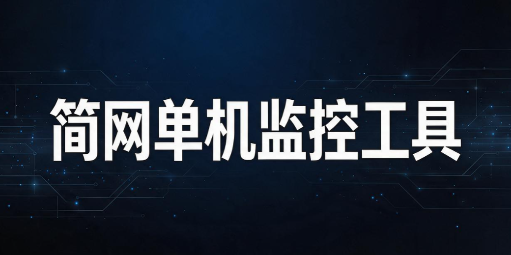 员工上网监控软件有哪些？盘点 6 款实用工具，规范办公上网(图9)