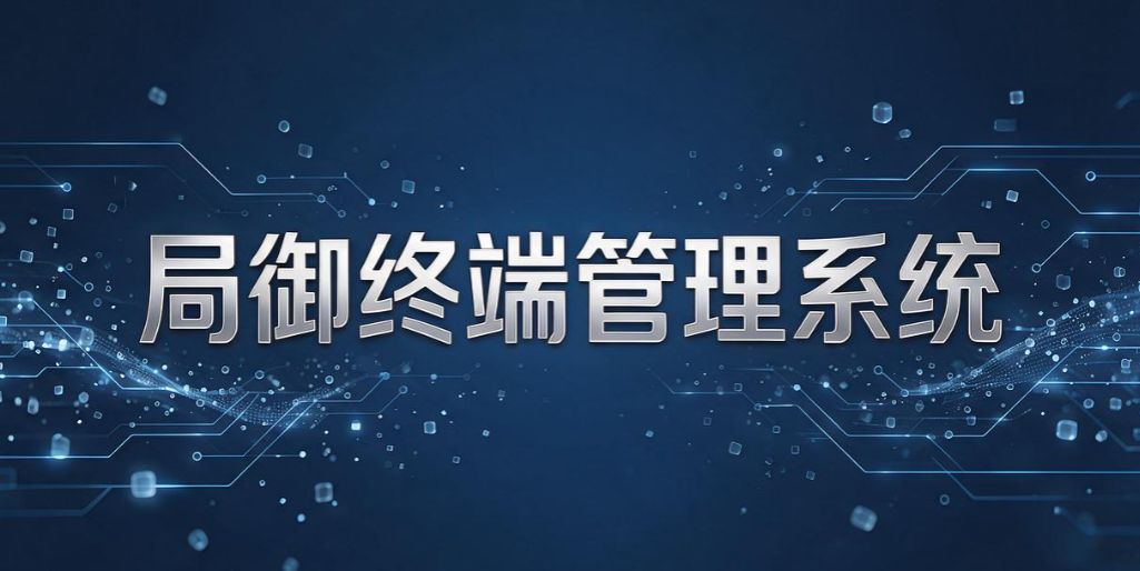 怎么监控局域网？2026 精选 5 款局域网监控软件，直接抄作业(图7)