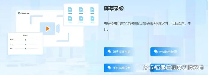 怎么远程实时监控电脑？超前分享7个远程监控方法，分分钟学会了(图4)