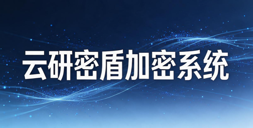 源代码防泄密怎么选？7 款实测工具｜2026 守护研发核心资产(图7)