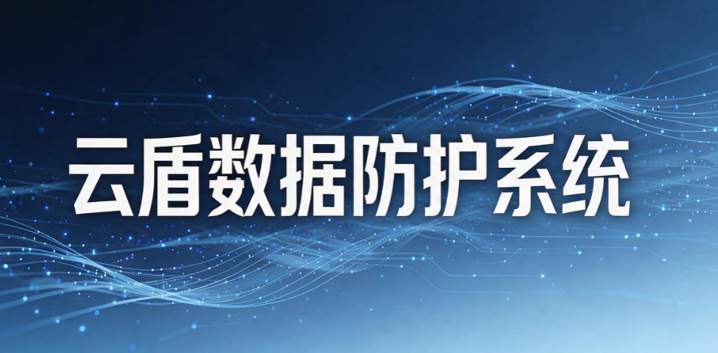 文件加密软件有哪些好用的？2026 实测 8 款热门文件加密软件分享(图7)