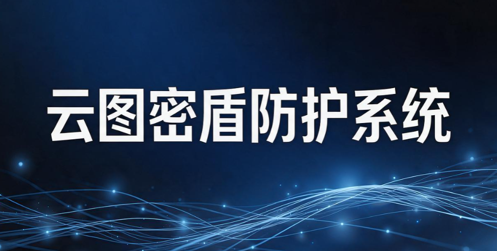 图纸加密软件有哪些好用的？精选 6 款图纸加密软件，工程企业收好(图8)