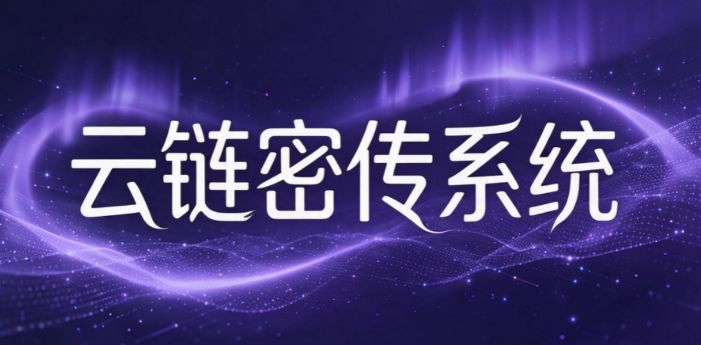 文件外发管理软件有哪些？实测 7 款好用工具，管好对外流转文件(图7)