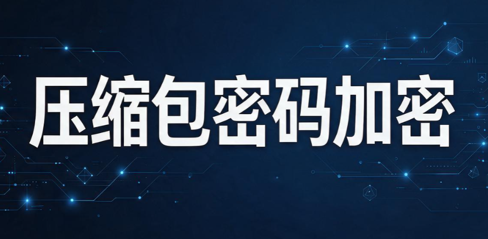 怎么给电脑文件加密？分享 5 个电脑加密小技巧，加密不求人(图8)